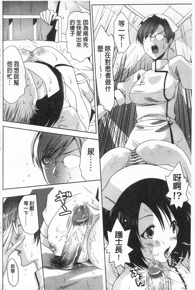 水上蘭丸邪恶漫画之全都暴露出來的女孩子