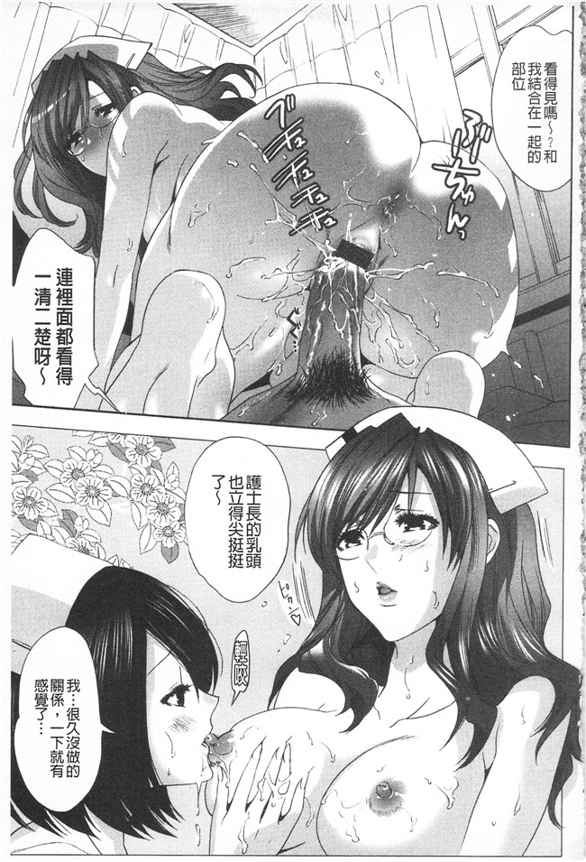 水上蘭丸邪恶漫画之全都暴露出來的女孩子