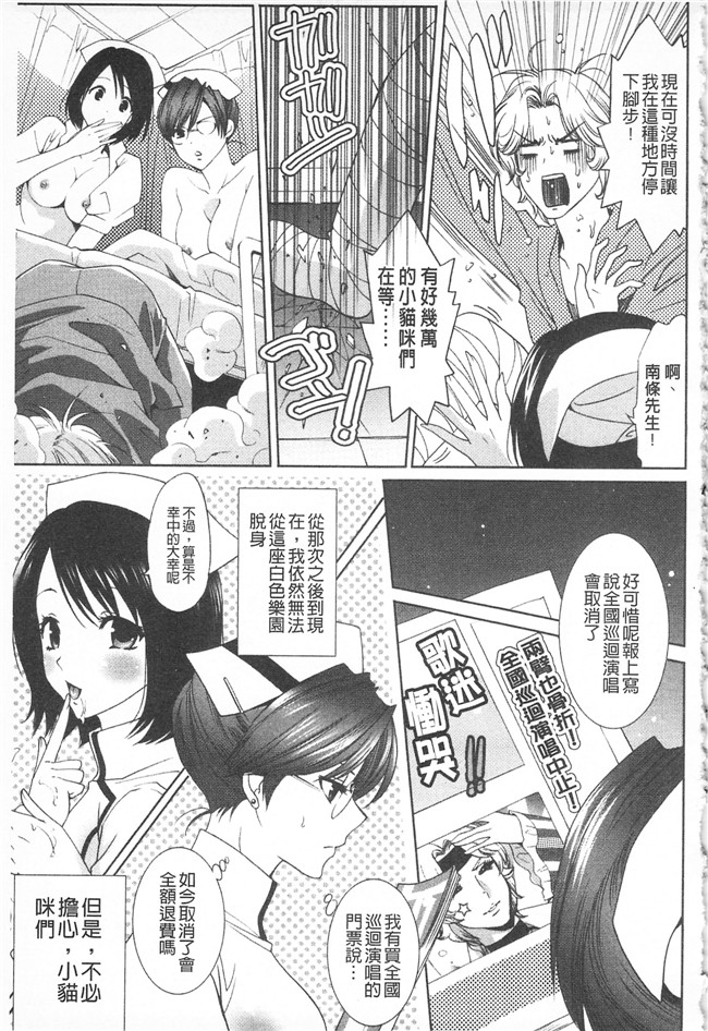 水上蘭丸邪恶漫画之全都暴露出來的女孩子