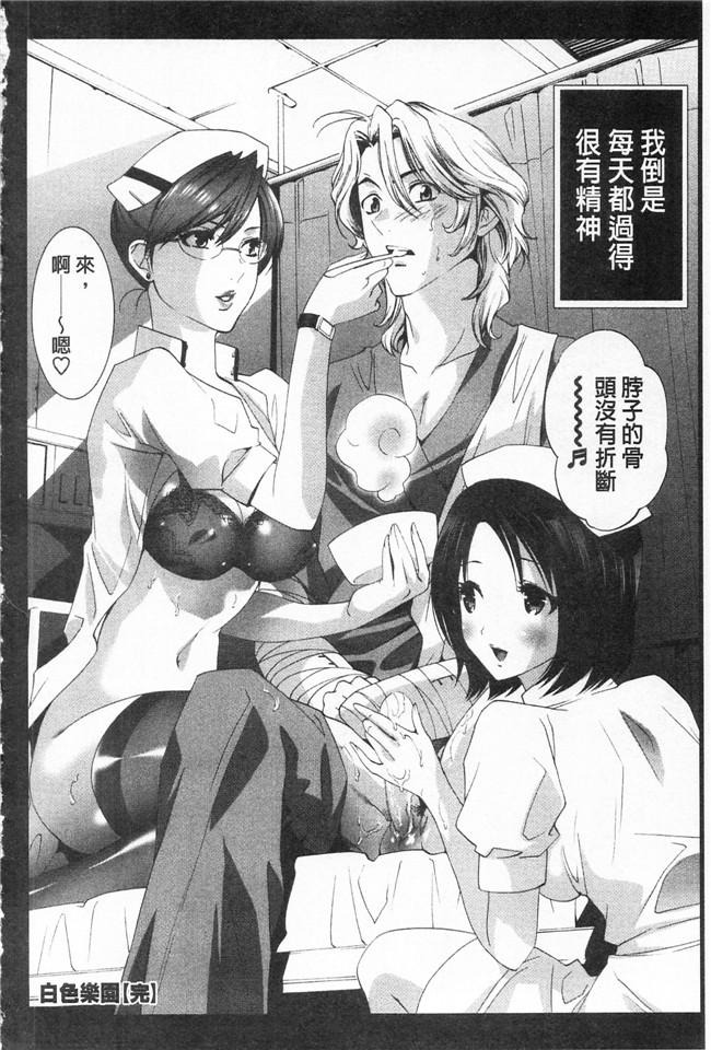 水上蘭丸邪恶漫画之全都暴露出來的女孩子