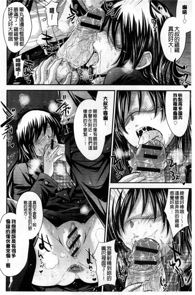 小林由高无遮盖邪恶漫画之ゆーわく ゆーこー