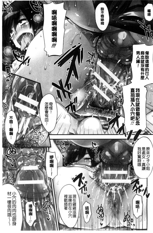 小林由高无遮盖邪恶漫画之ゆーわく ゆーこー