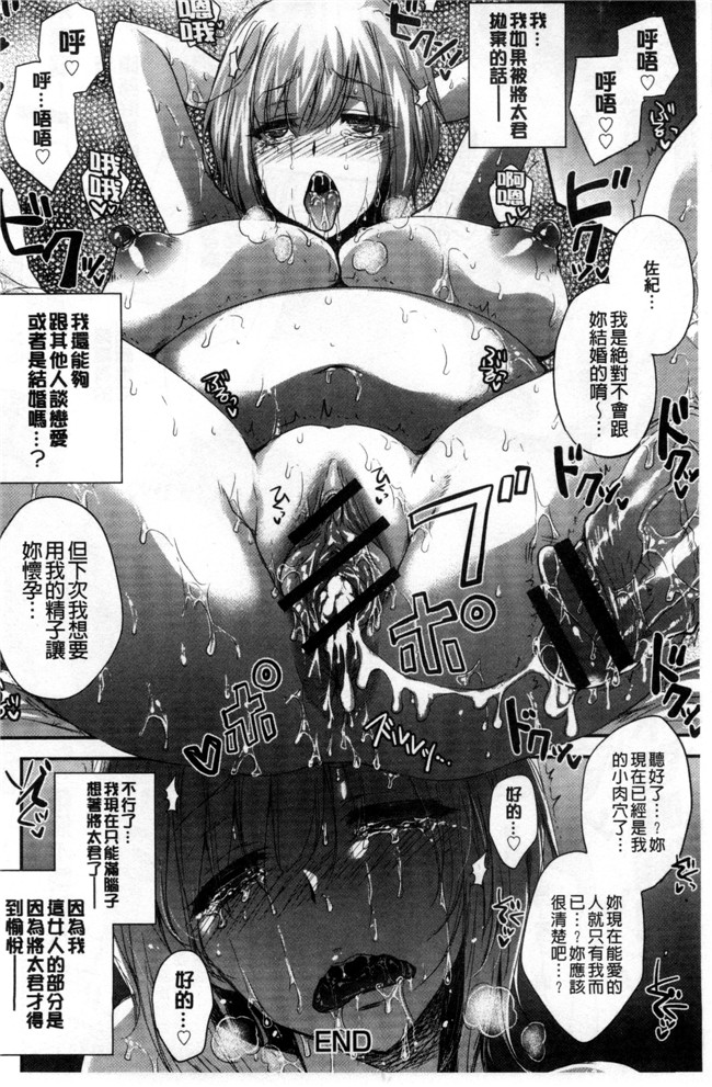 小林由高无遮盖邪恶漫画之ゆーわく ゆーこー