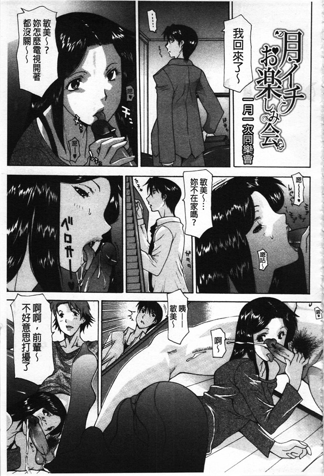 本子库伊沢慎壱邪恶肉番少女漫画之母魂