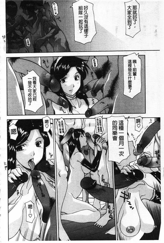 本子库伊沢慎壱邪恶肉番少女漫画之母魂