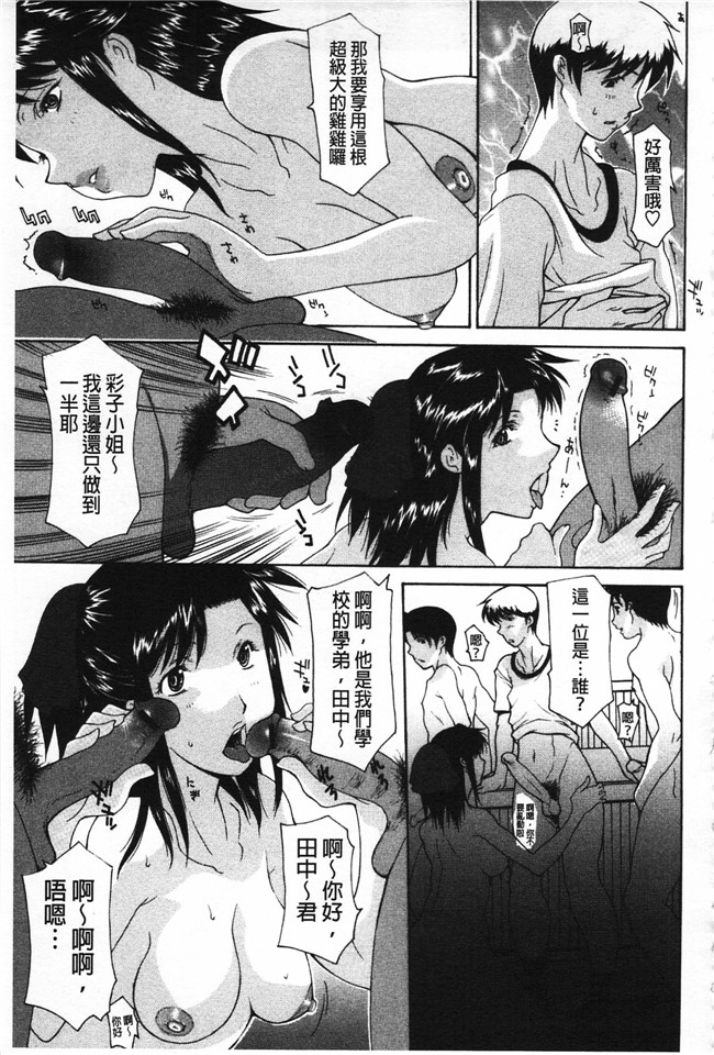 本子库伊沢慎壱邪恶肉番少女漫画之母魂