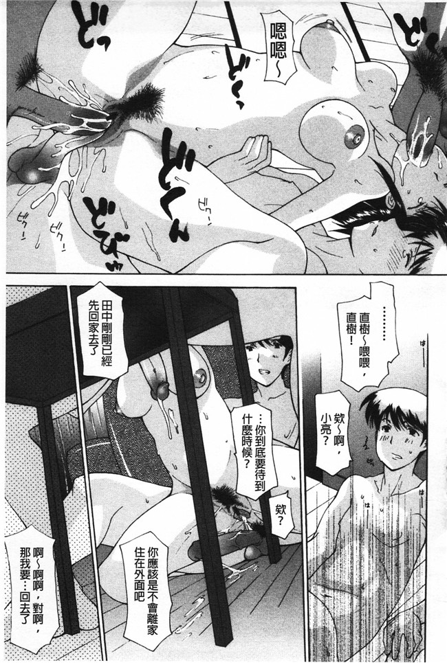 本子库伊沢慎壱邪恶肉番少女漫画之母魂