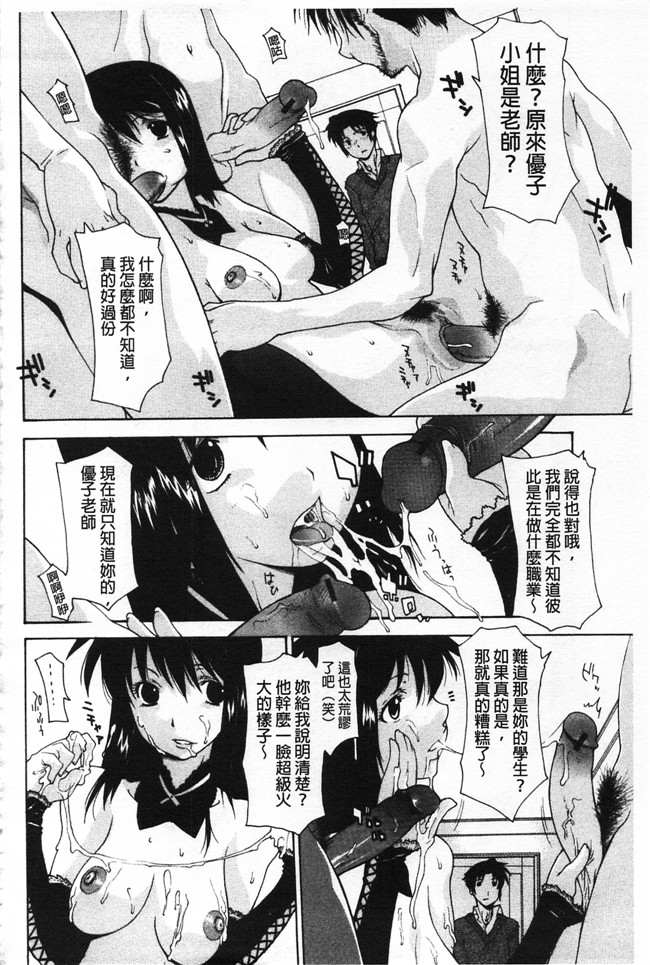 本子库伊沢慎壱邪恶肉番少女漫画之母魂