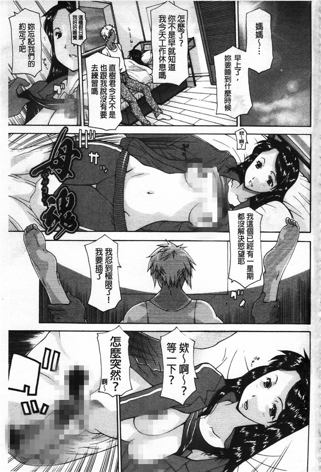 本子库伊沢慎壱邪恶肉番少女漫画之母魂