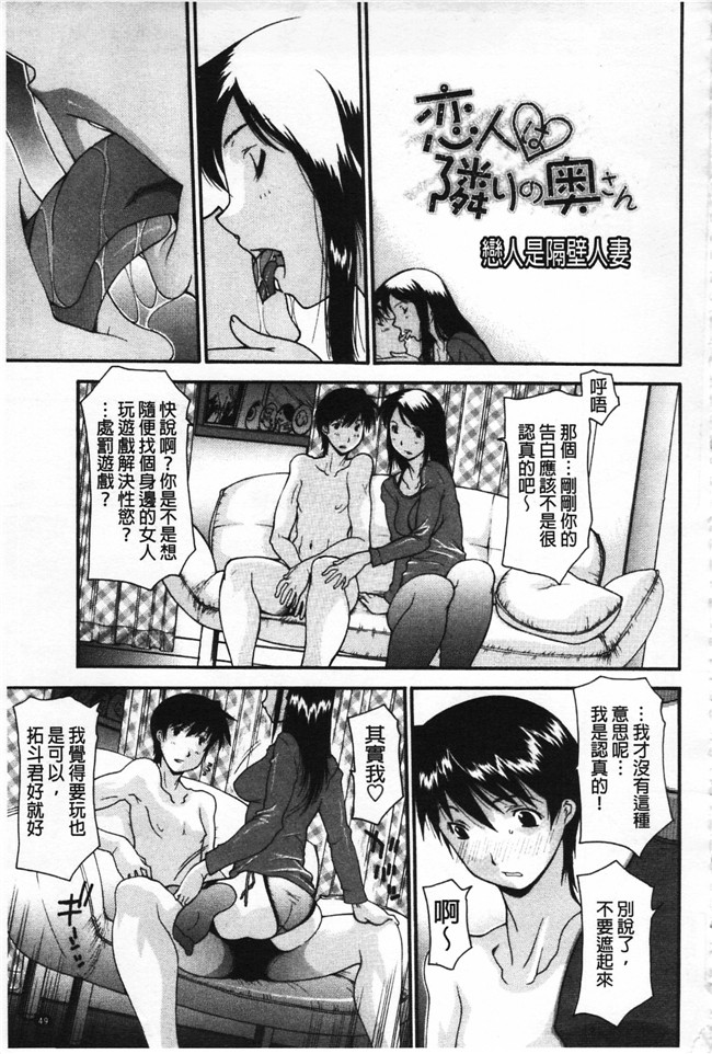 本子库伊沢慎壱邪恶肉番少女漫画之母魂