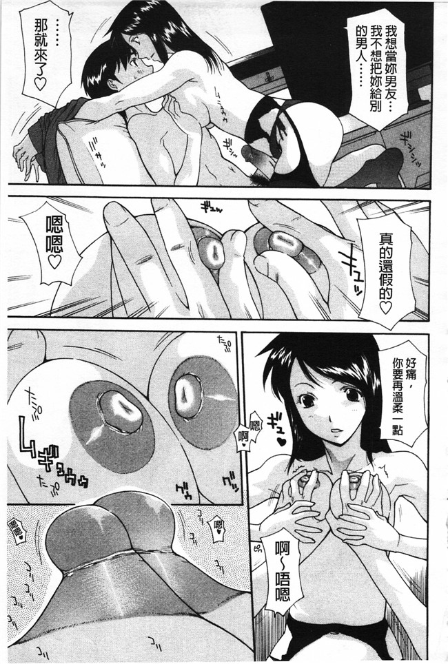 本子库伊沢慎壱邪恶肉番少女漫画之母魂