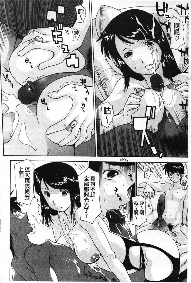 本子库伊沢慎壱邪恶肉番少女漫画之母魂