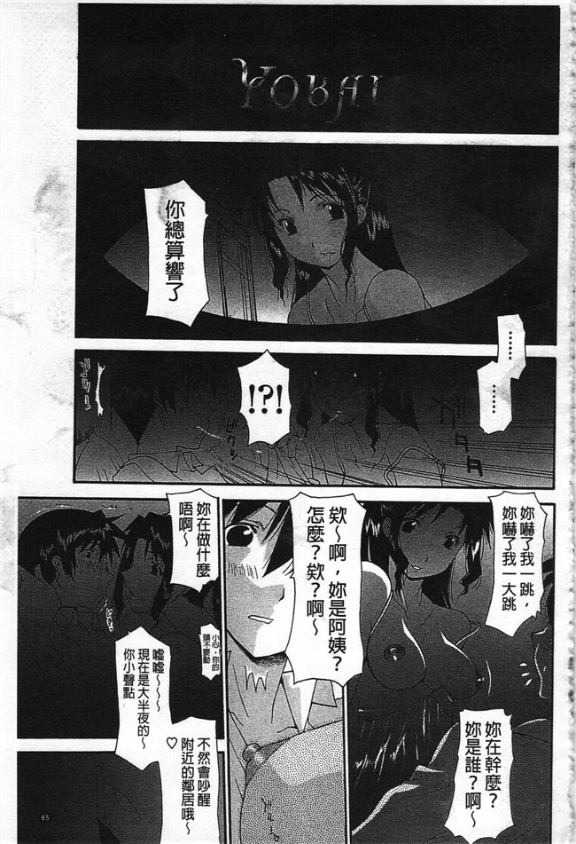 本子库伊沢慎壱邪恶肉番少女漫画之母魂