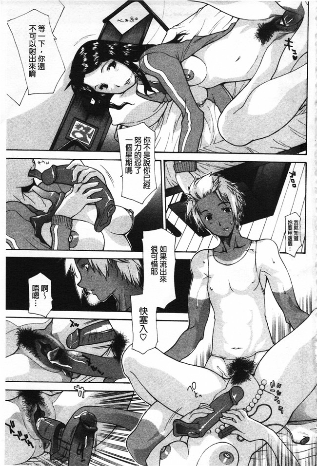 本子库伊沢慎壱邪恶肉番少女漫画之母魂