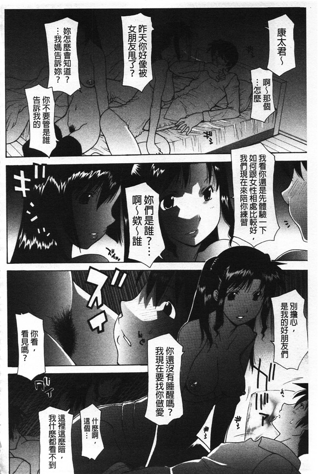 本子库伊沢慎壱邪恶肉番少女漫画之母魂