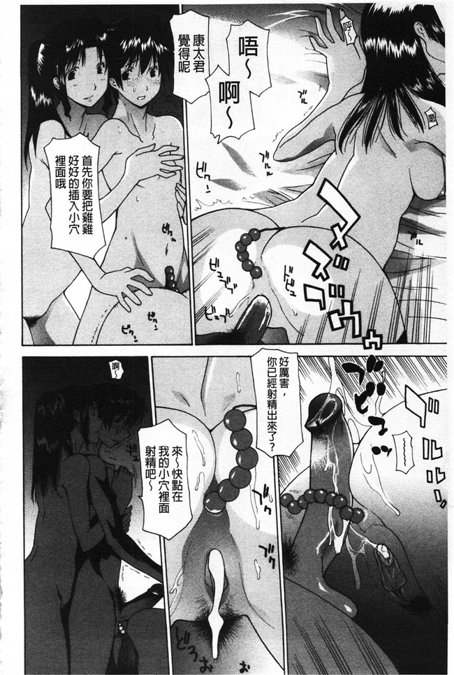 本子库伊沢慎壱邪恶肉番少女漫画之母魂