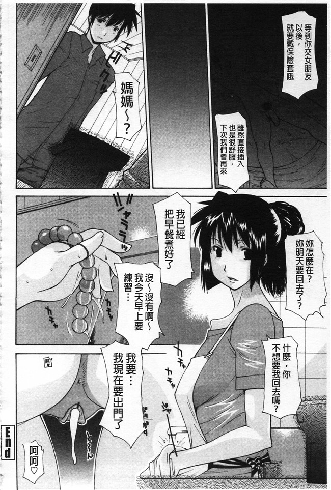 本子库伊沢慎壱邪恶肉番少女漫画之母魂