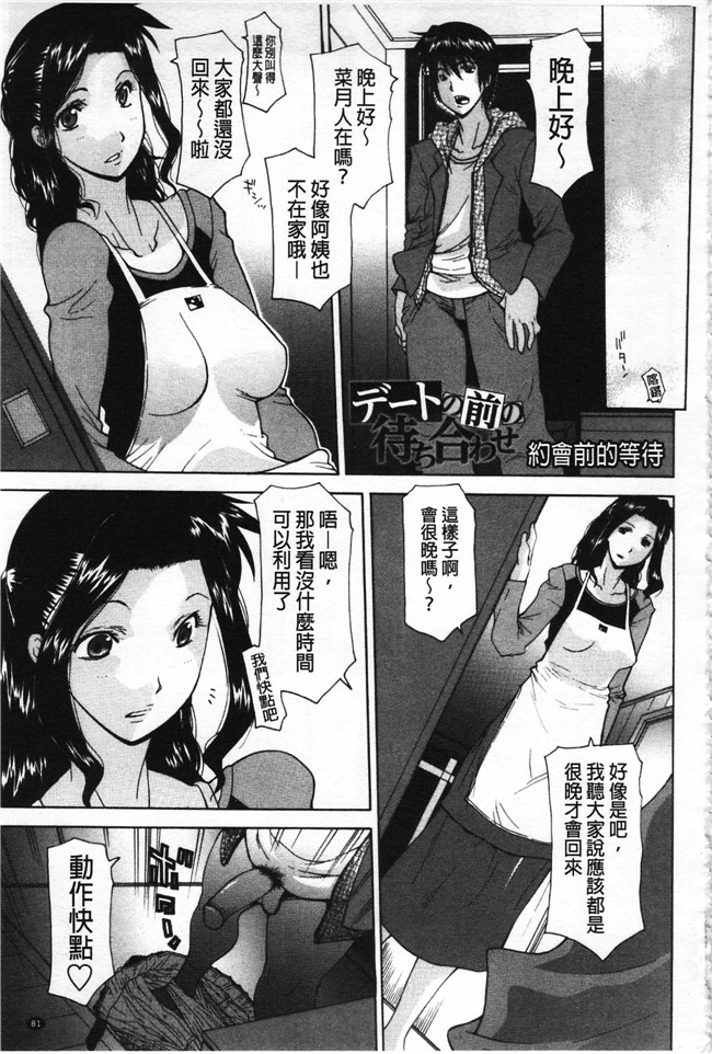 本子库伊沢慎壱邪恶肉番少女漫画之母魂