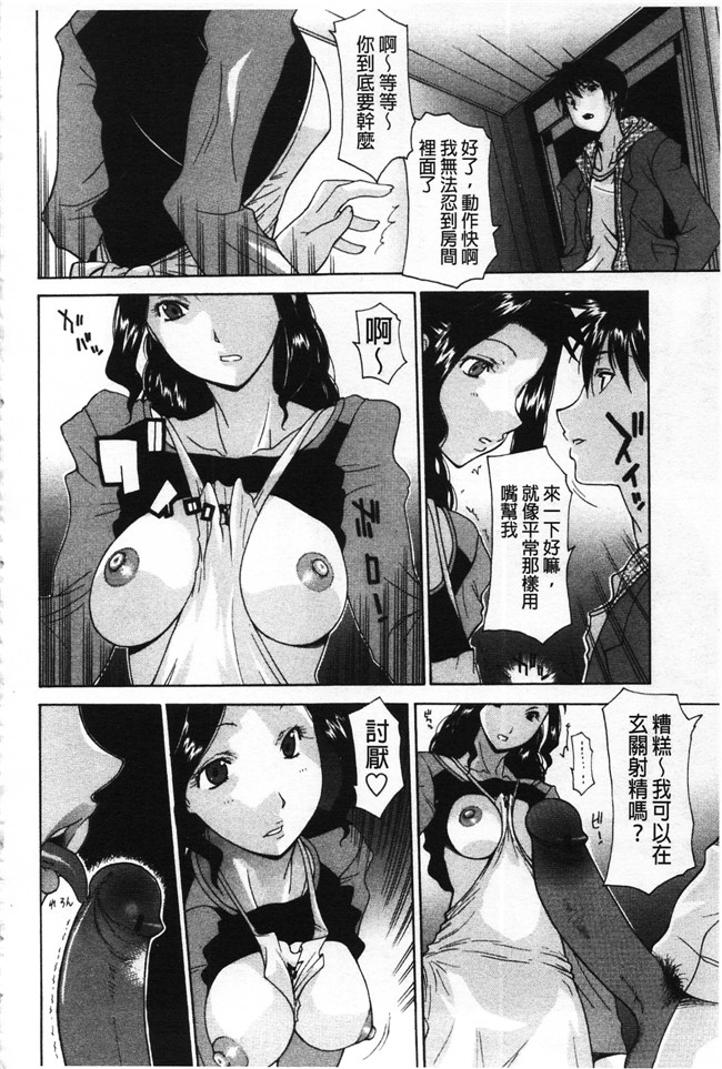 本子库伊沢慎壱邪恶肉番少女漫画之母魂