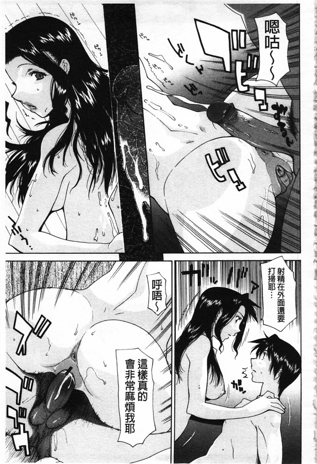 本子库伊沢慎壱邪恶肉番少女漫画之母魂