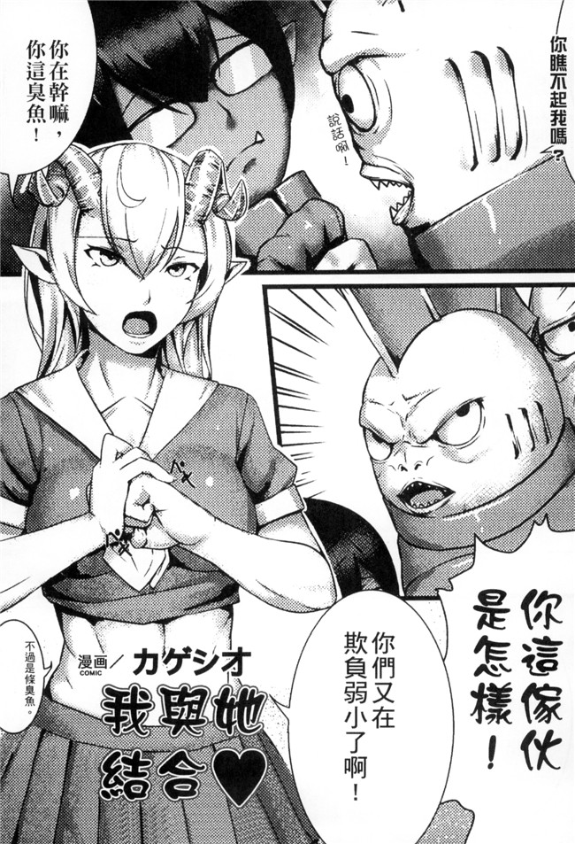 本子库アンソロジー肉番少女漫画之]二次元コミックマガジン モンスター娘が集う異種族学園へようこそ