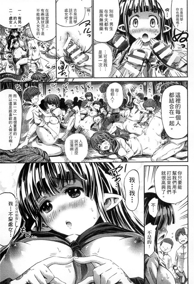 本子库アンソロジー肉番少女漫画之]二次元コミックマガジン モンスター娘が集う異種族学園へようこそ