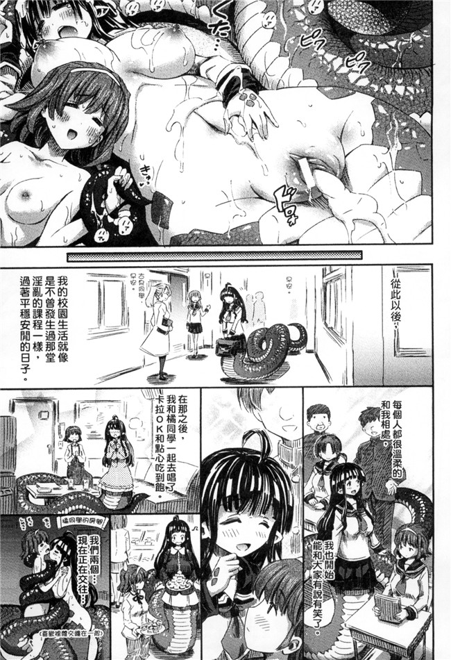 本子库アンソロジー肉番少女漫画之]二次元コミックマガジン モンスター娘が集う異種族学園へようこそ