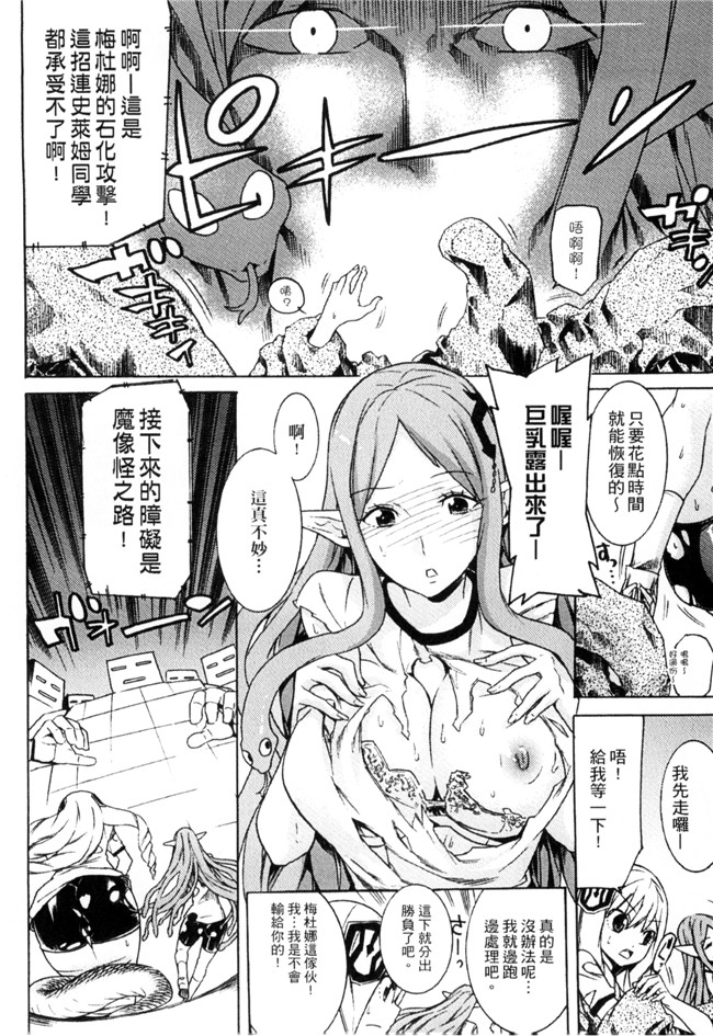 本子库アンソロジー肉番少女漫画之]二次元コミックマガジン モンスター娘が集う異種族学園へようこそ