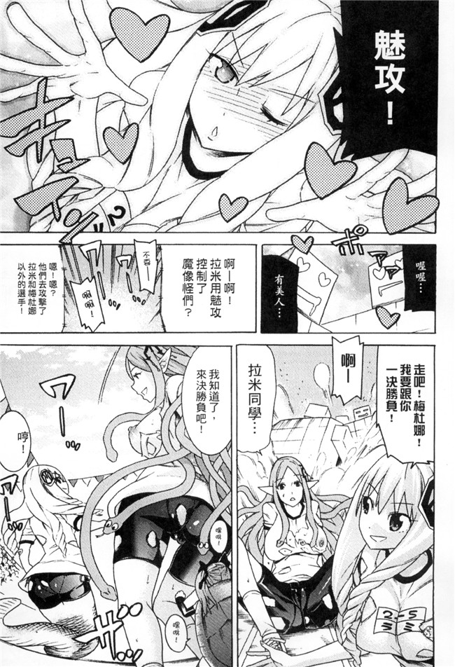 本子库アンソロジー肉番少女漫画之]二次元コミックマガジン モンスター娘が集う異種族学園へようこそ