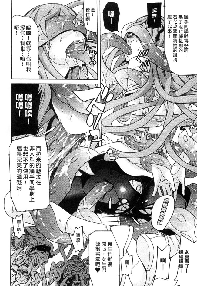 本子库アンソロジー肉番少女漫画之]二次元コミックマガジン モンスター娘が集う異種族学園へようこそ