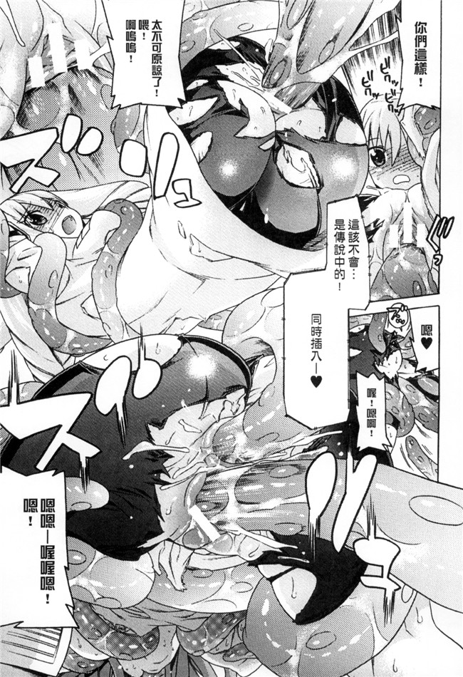 本子库アンソロジー肉番少女漫画之]二次元コミックマガジン モンスター娘が集う異種族学園へようこそ