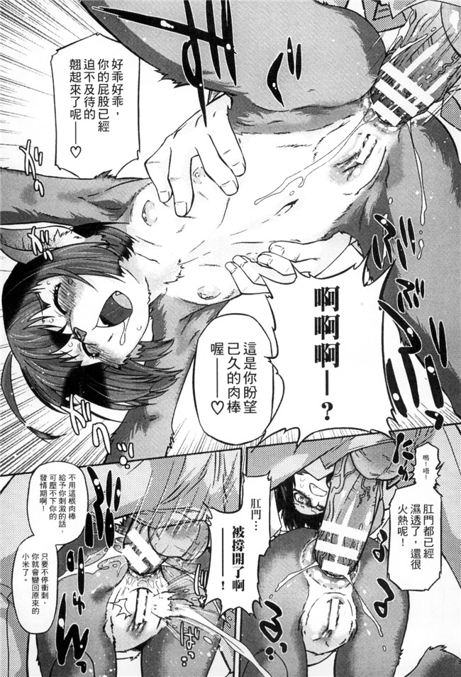 本子库アンソロジー肉番少女漫画之]二次元コミックマガジン モンスター娘が集う異種族学園へようこそ