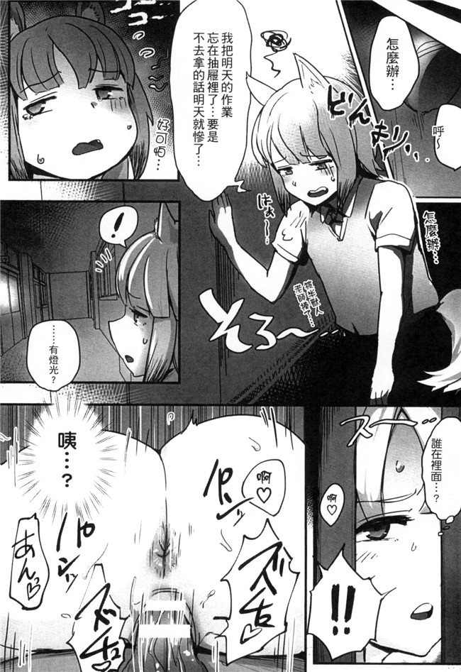 本子库アンソロジー肉番少女漫画之]二次元コミックマガジン モンスター娘が集う異種族学園へようこそ