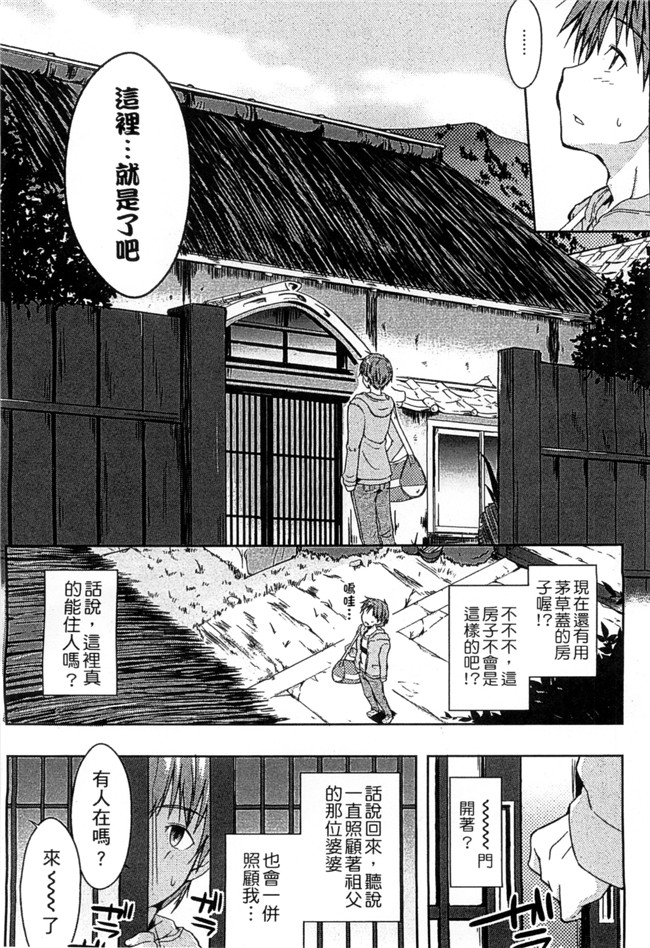 里番库日本邪恶漫画之[かいづか] エローライフ