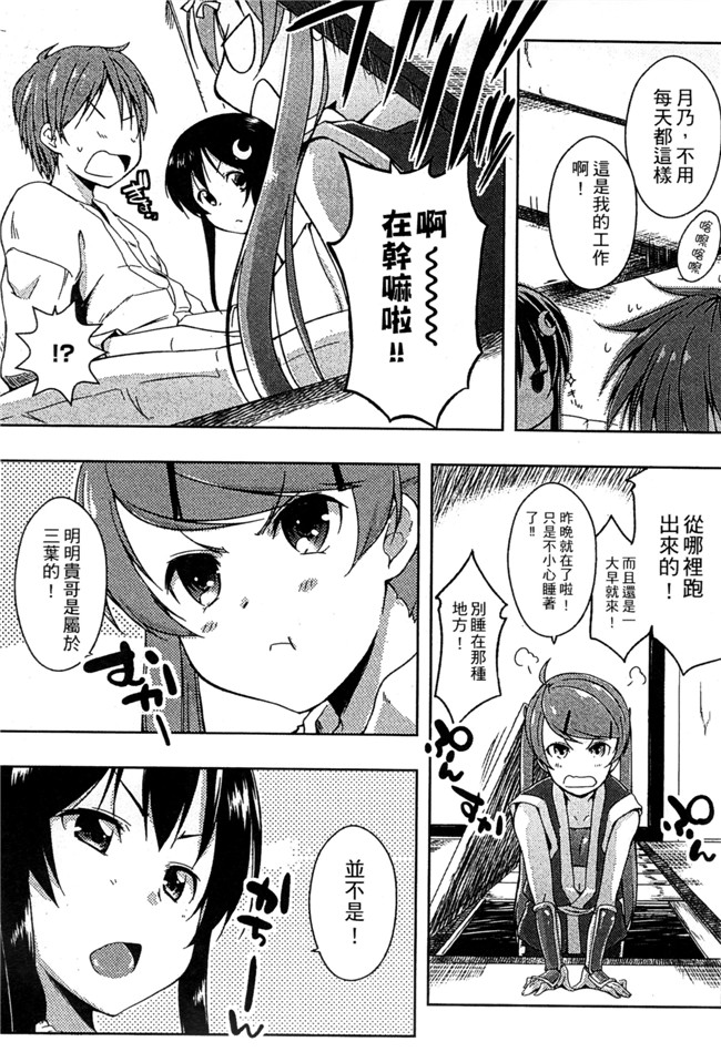 里番库日本邪恶漫画之[かいづか] エローライフ