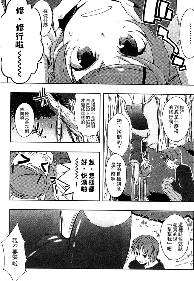 里番库日本邪恶漫画之[かいづか] エローライフ