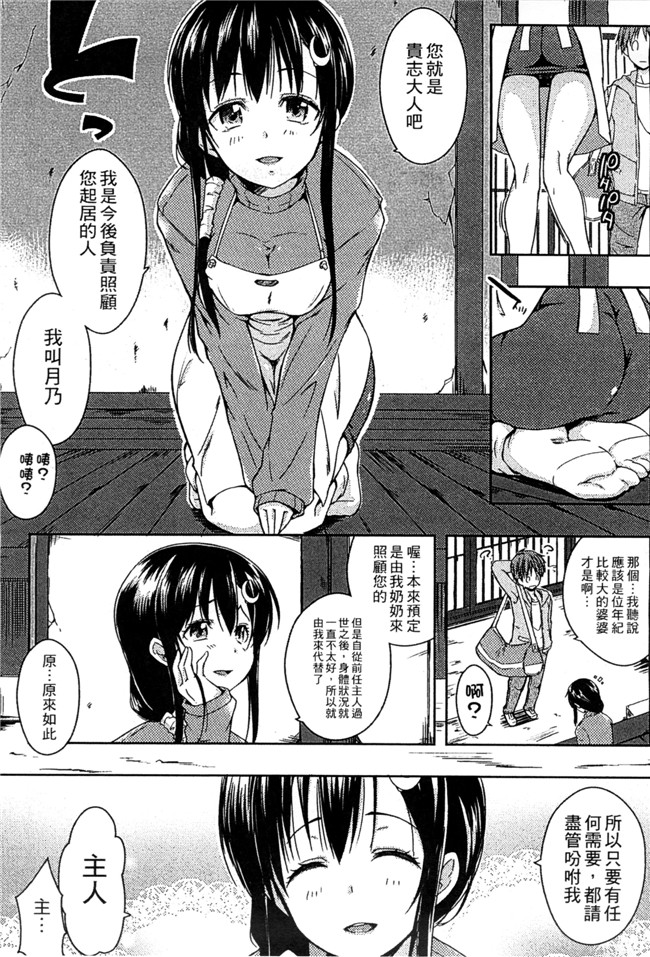 里番库日本邪恶漫画之[かいづか] エローライフ