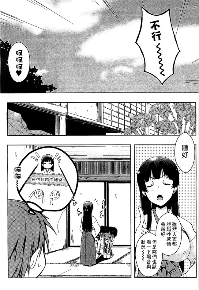 里番库日本邪恶漫画之[かいづか] エローライフ