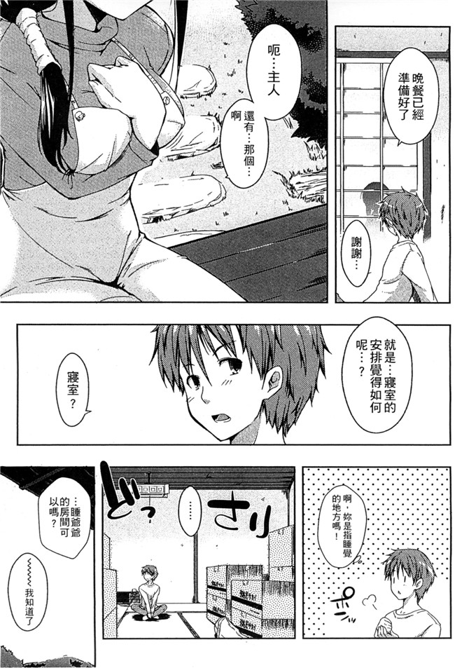 里番库日本邪恶漫画之[かいづか] エローライフ