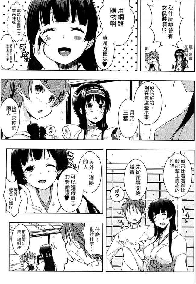 里番库日本邪恶漫画之[かいづか] エローライフ