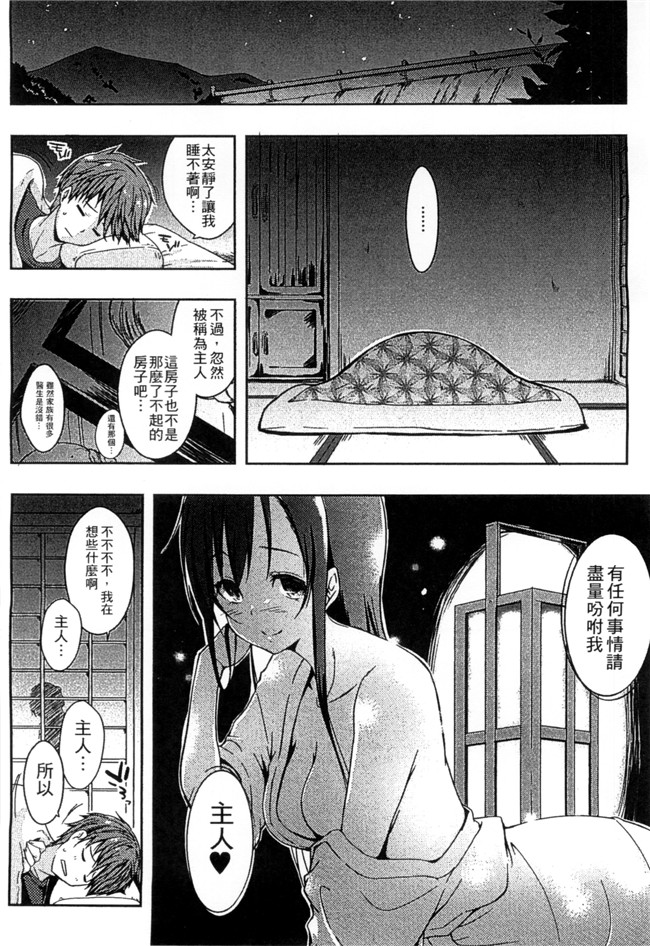 里番库日本邪恶漫画之[かいづか] エローライフ