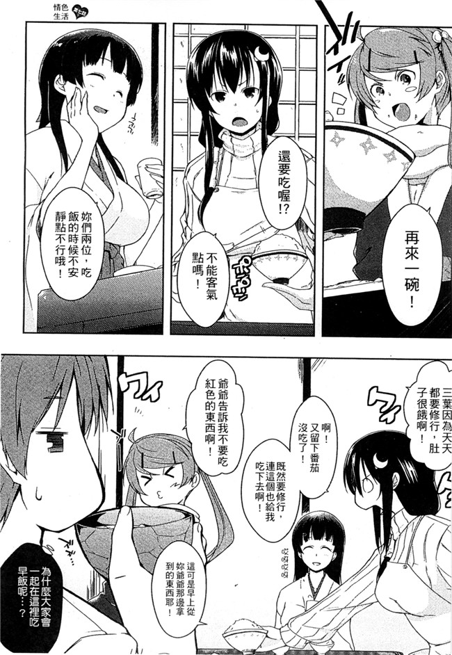 里番库日本邪恶漫画之[かいづか] エローライフ