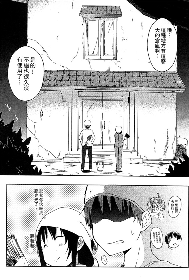 里番库日本邪恶漫画之[かいづか] エローライフ