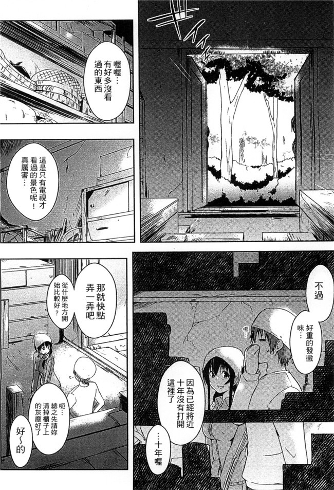 里番库日本邪恶漫画之[かいづか] エローライフ