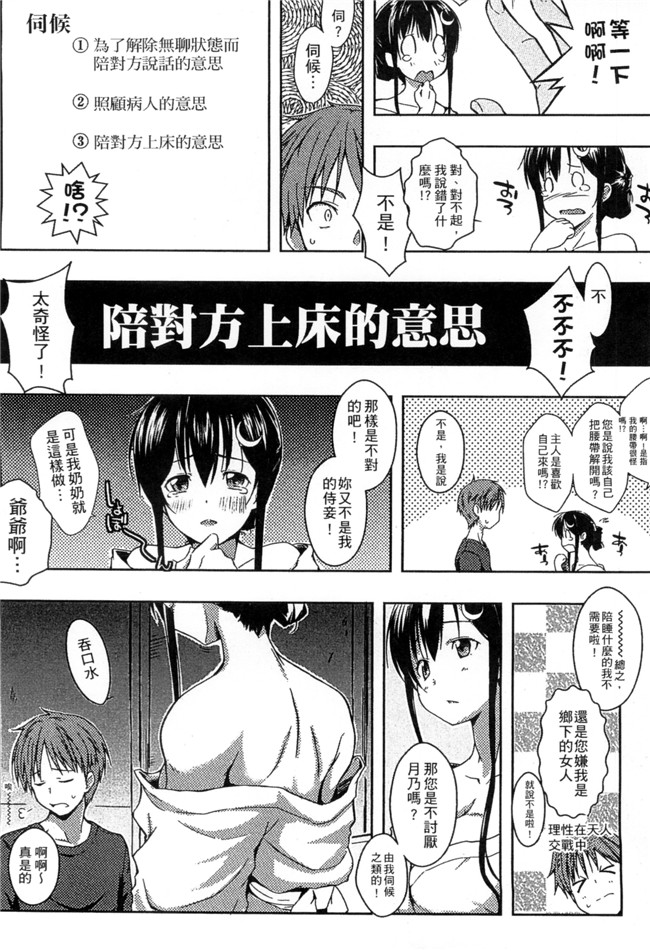 里番库日本邪恶漫画之[かいづか] エローライフ