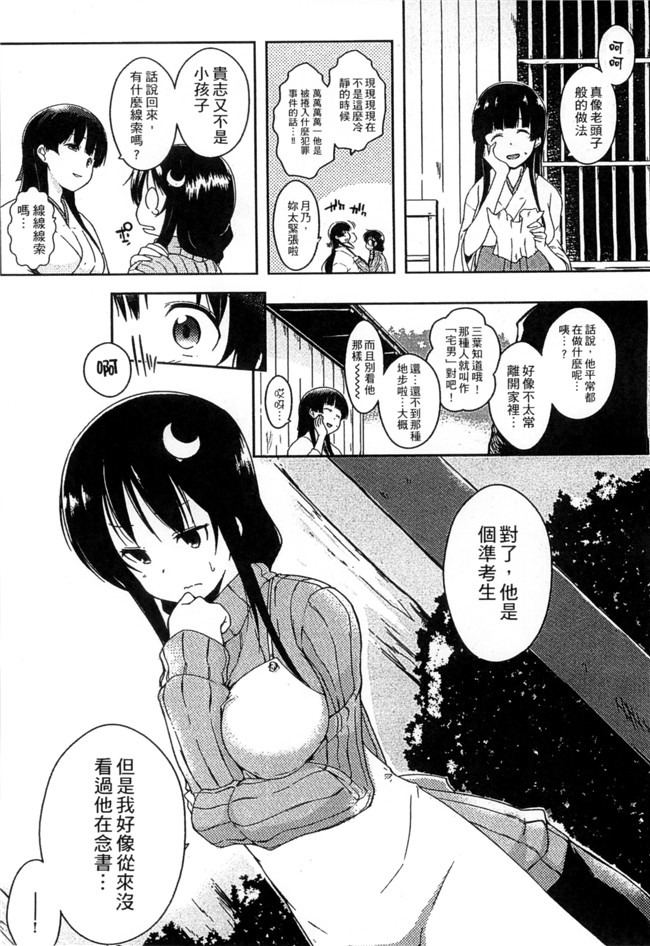 里番库日本邪恶漫画之[かいづか] エローライフ