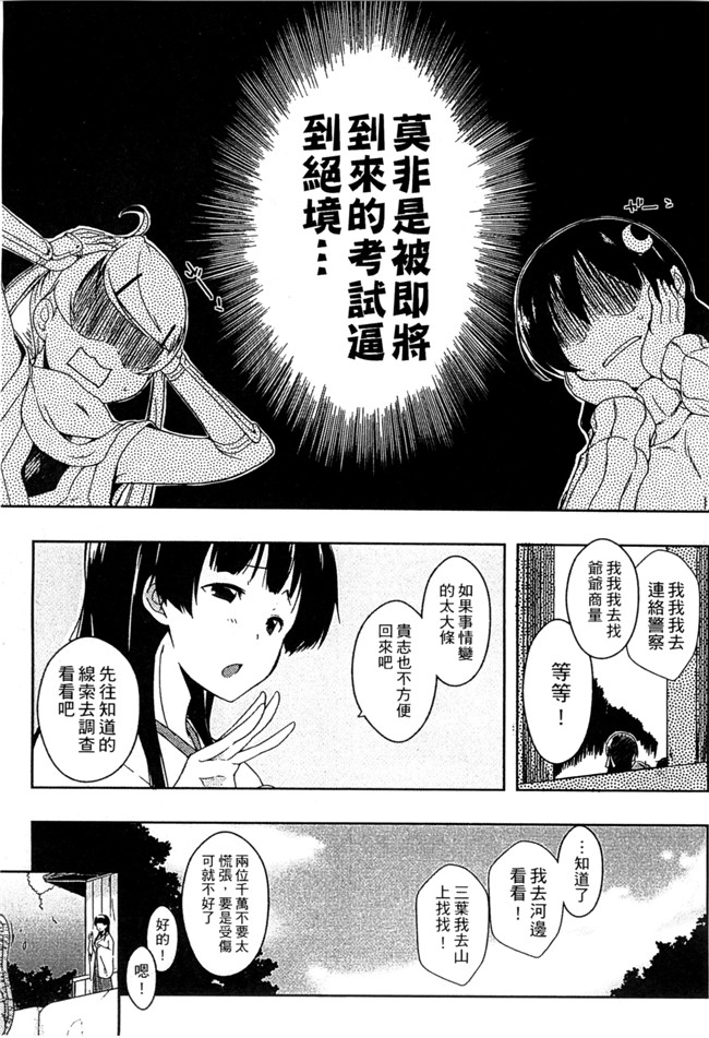 里番库日本邪恶漫画之[かいづか] エローライフ