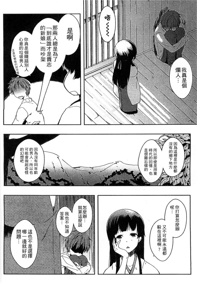 里番库日本邪恶漫画之[かいづか] エローライフ