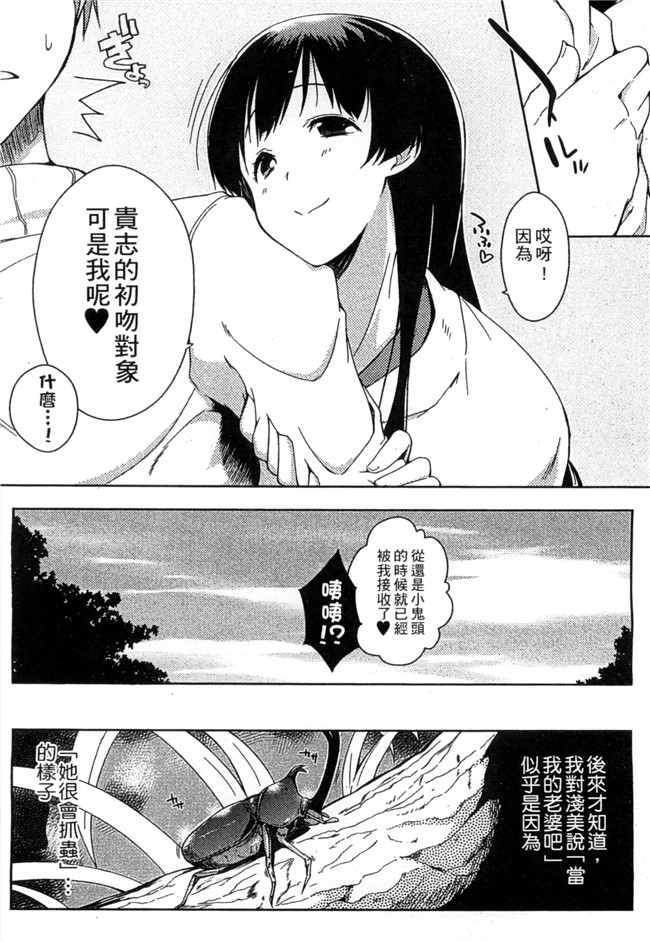 里番库日本邪恶漫画之[かいづか] エローライフ