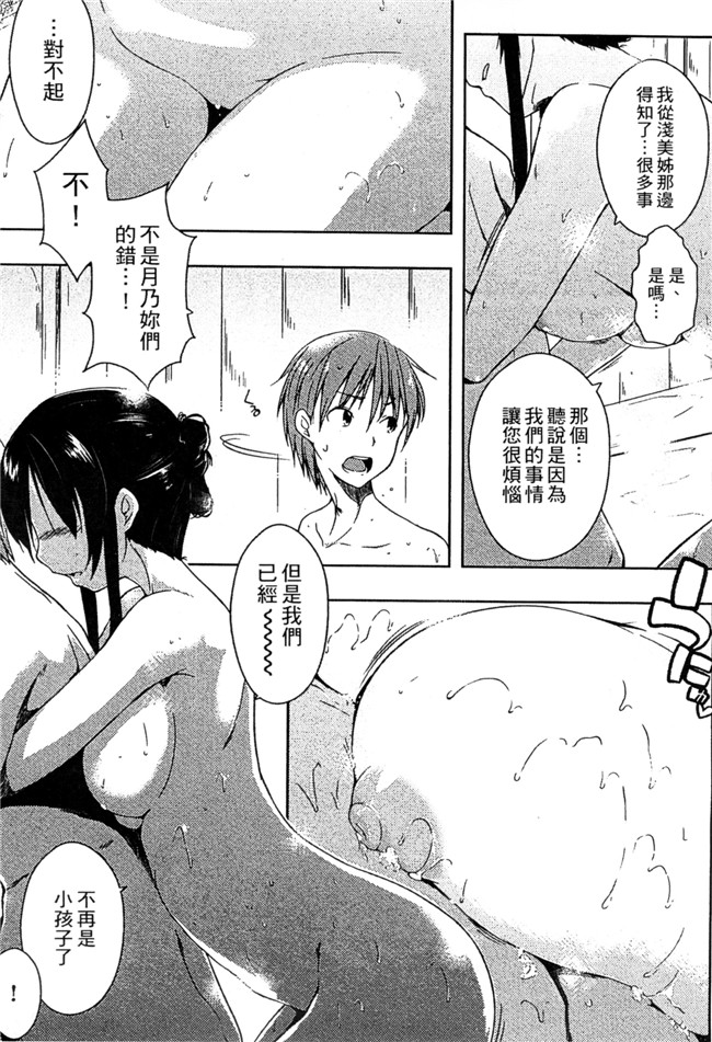 里番库日本邪恶漫画之[かいづか] エローライフ